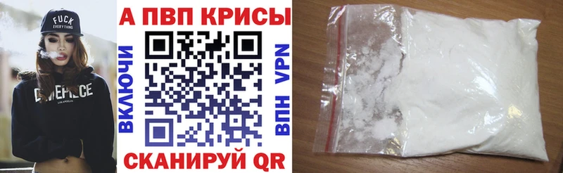 Alfa_PVP крисы CK  ОМГ ОМГ вход  Вилюйск  продажа наркотиков 