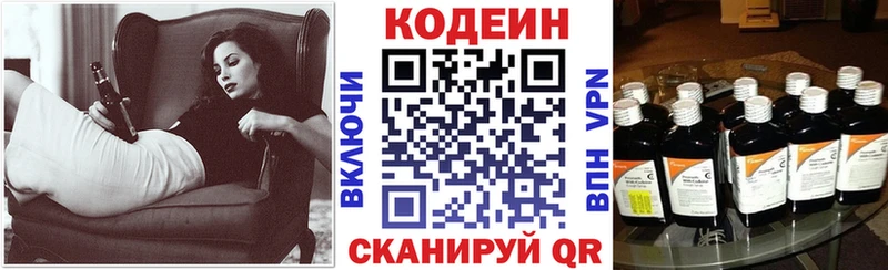 OMG рабочий сайт  Вилюйск  Кодеиновый сироп Lean напиток Lean (лин) 