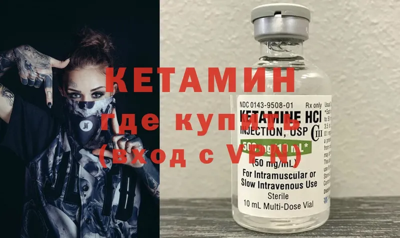 сайты даркнета наркотические препараты  Вилюйск  КЕТАМИН ketamine  наркошоп 