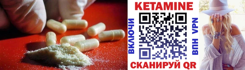 КЕТАМИН ketamine  Вилюйск 