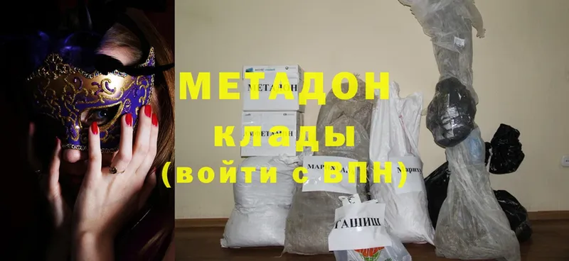 МЕТАДОН methadone  Вилюйск 