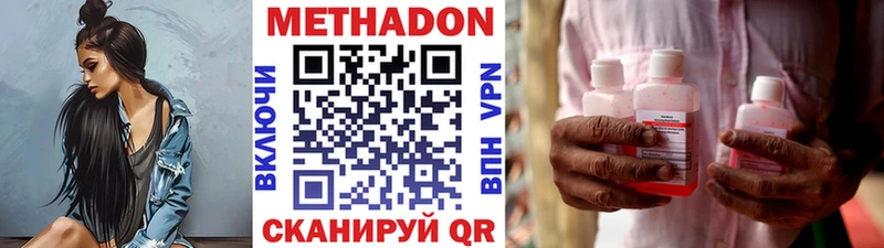 Метадон кристалл  площадка состав  Вилюйск 